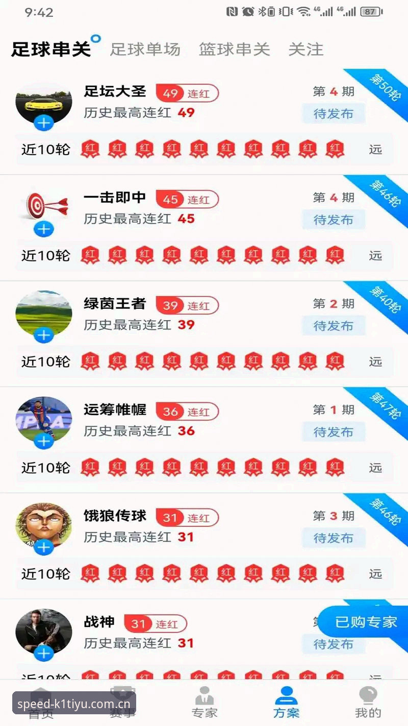 K1体育平台深度评测：从极速直播到赛事竞猜的全链路体验分析