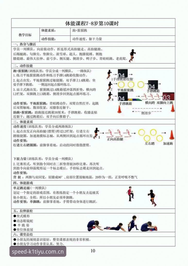 5个关键步骤掌握K1体育用户评价教程：从下载到深度使用全解析