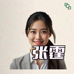 张霆